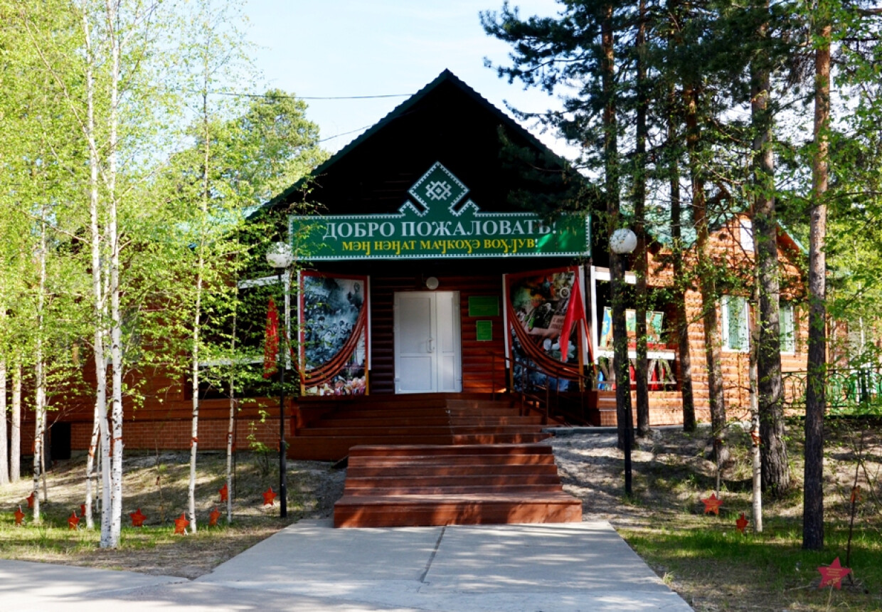 Лянторский хантыйский этнографический
