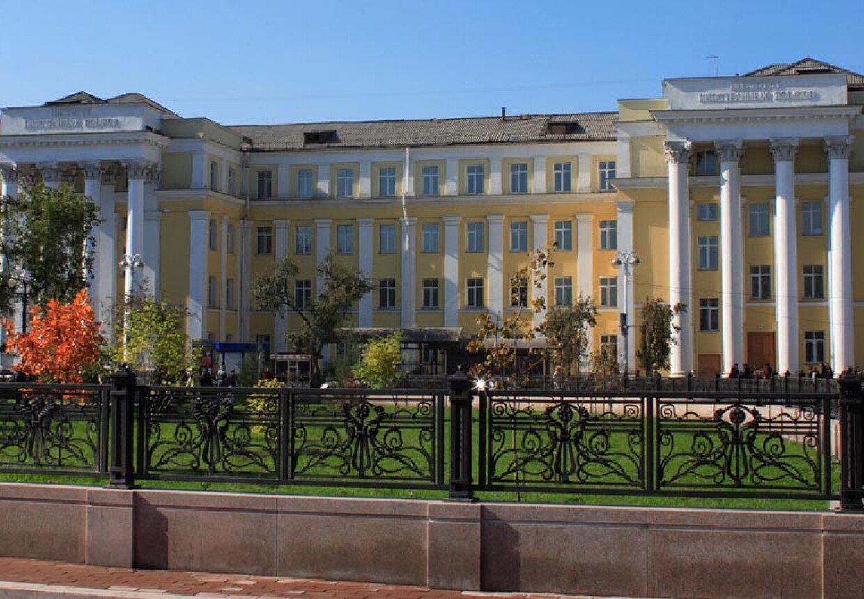 Музей истории Иркутского государственного лингвистического