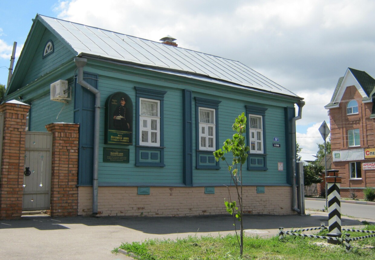 Музей «Почтовое дело