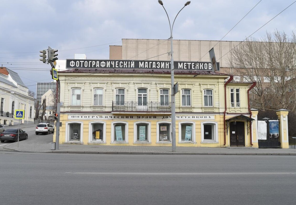 Фотографический музей «Дом