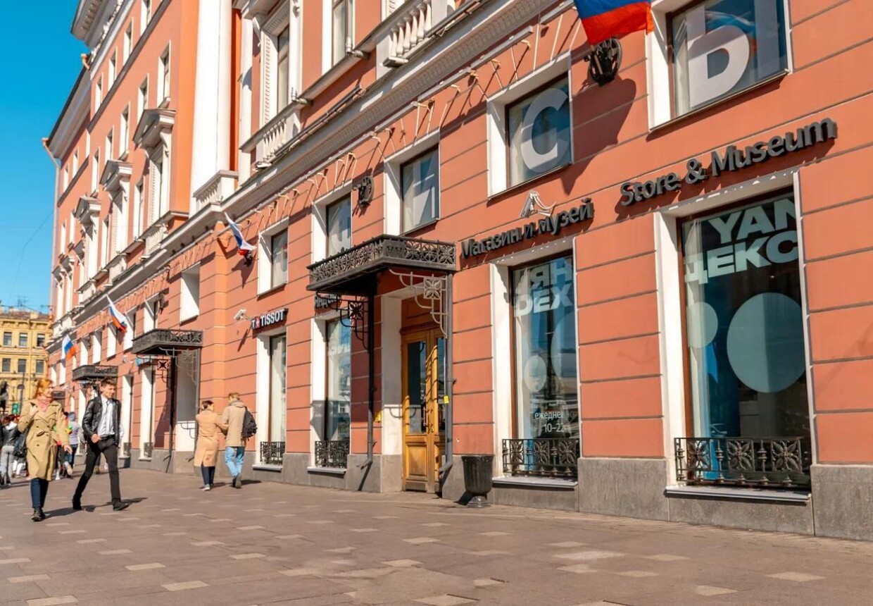 Яндекс Музей г.