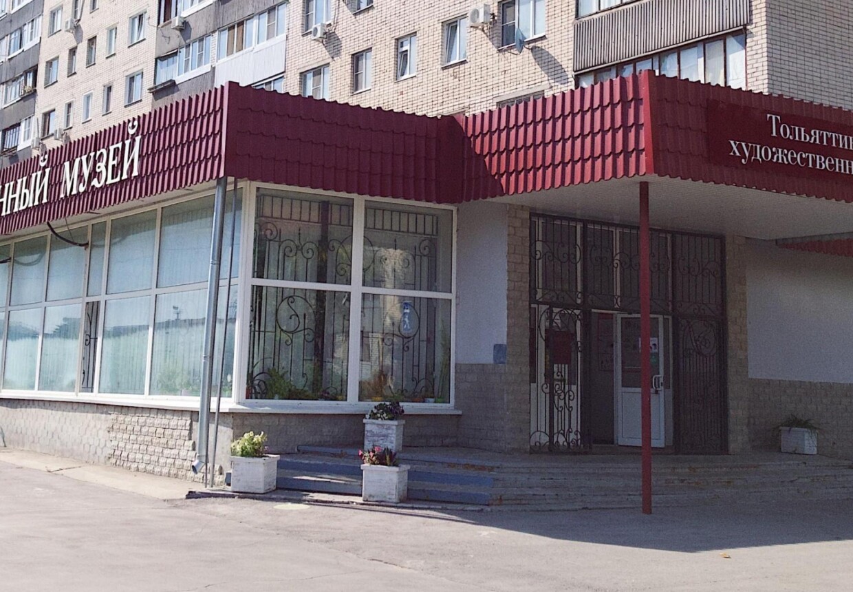 Тольяттинский художественный