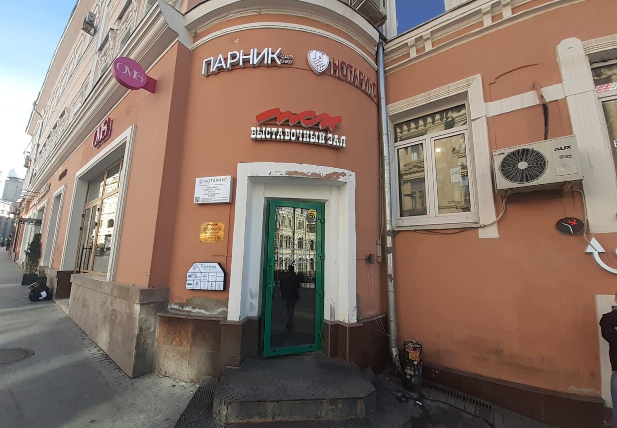 Выставочный зал Московского союза художников на Кузнецком