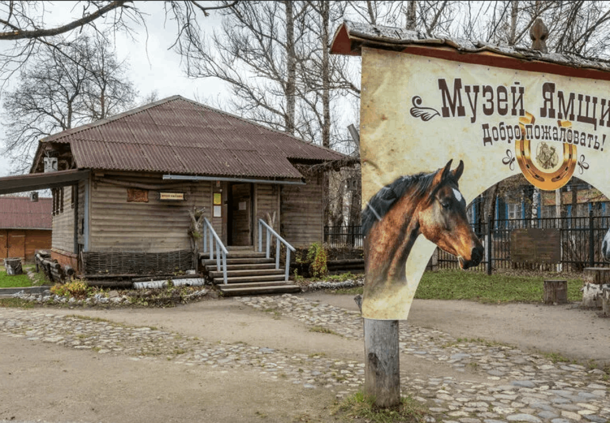 Музей