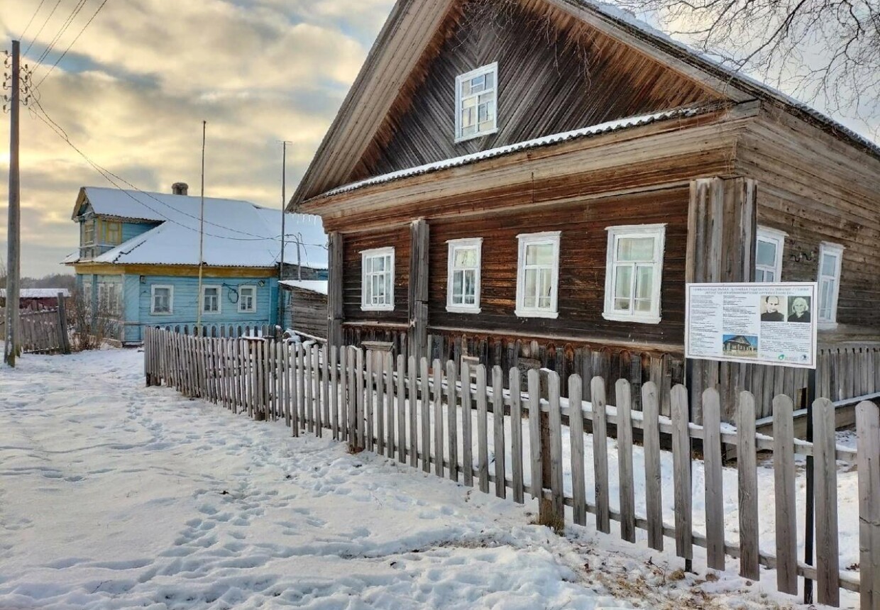 Музей одного стихотворения «Русский