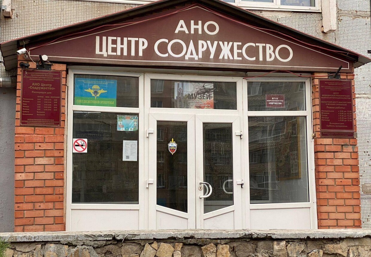 Центр