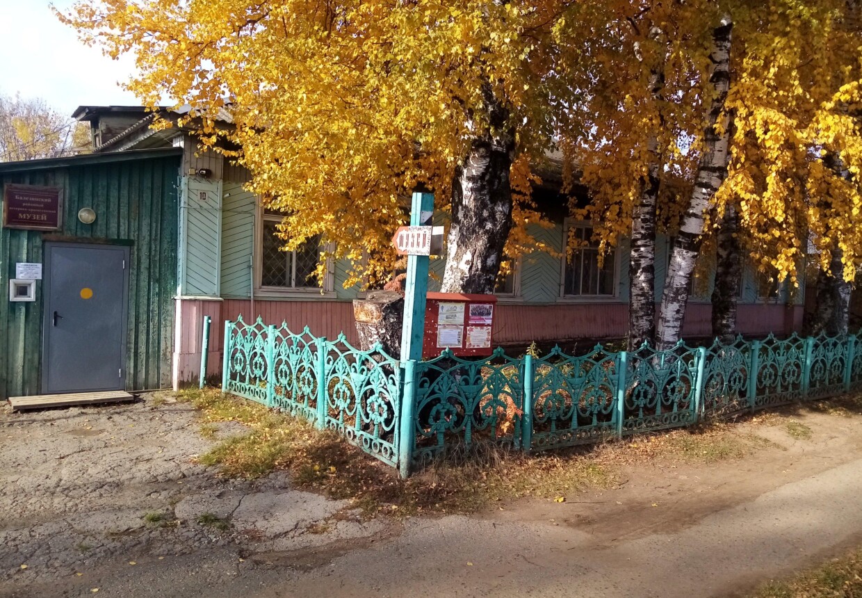 Балезинский районный