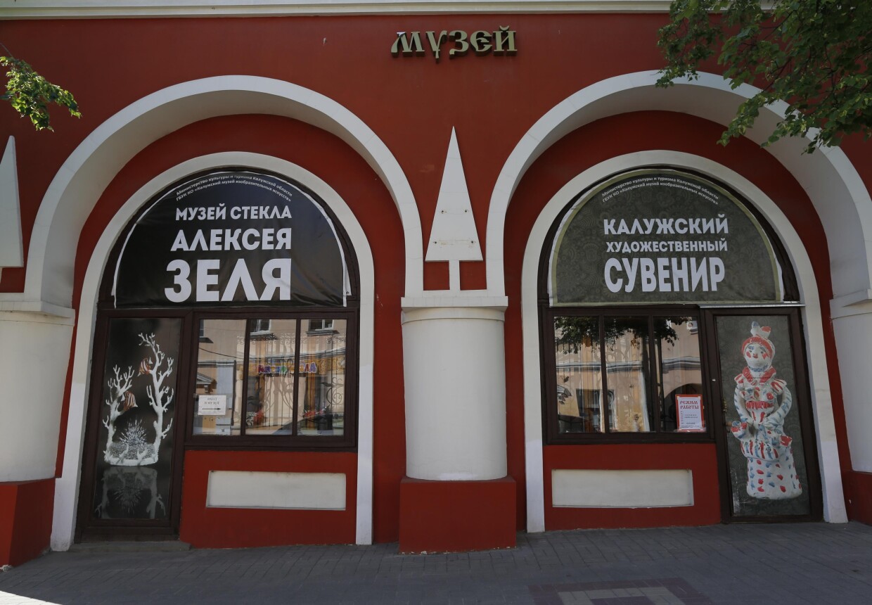 Музей стекла Алексея