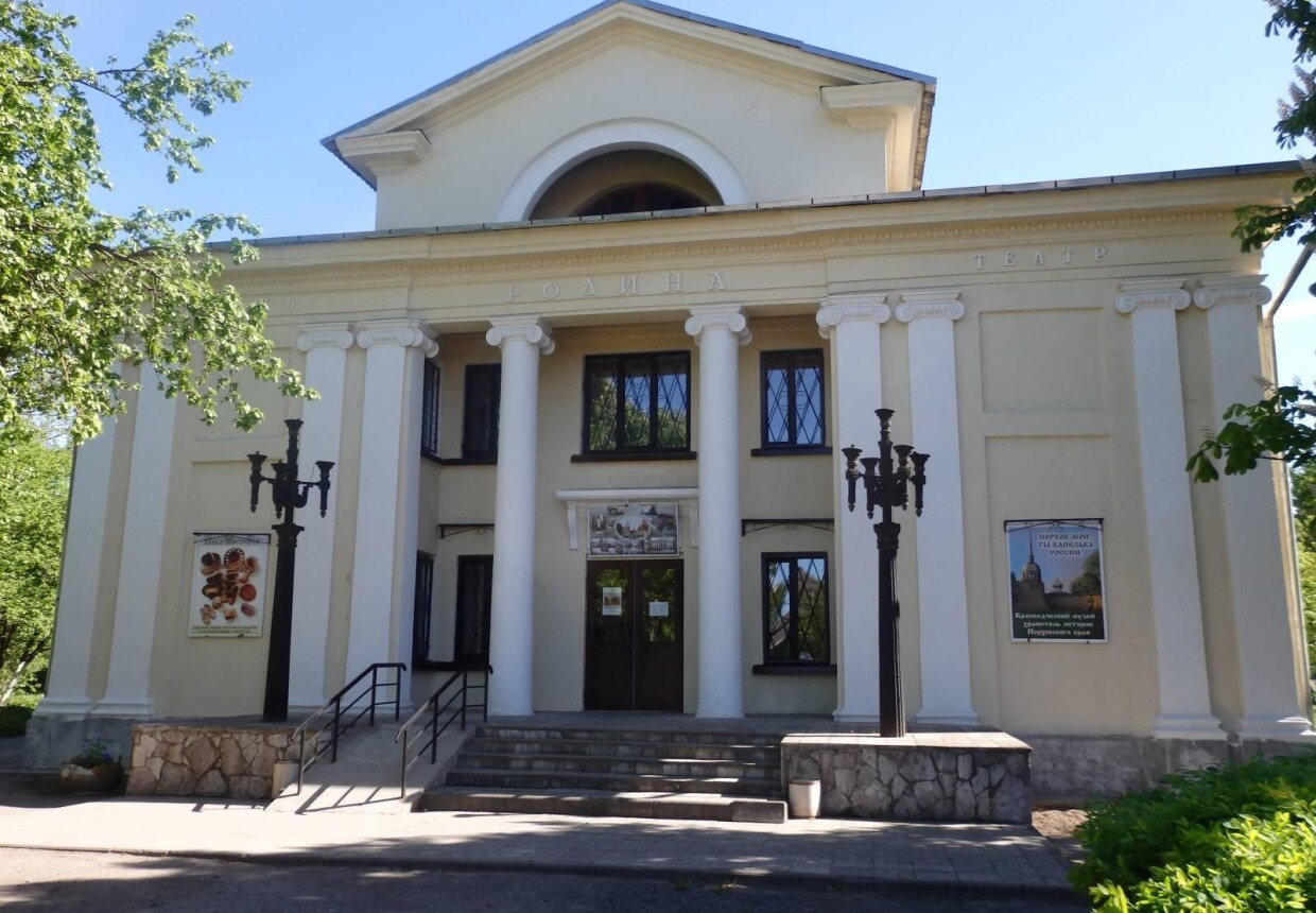 Порховский краеведческий