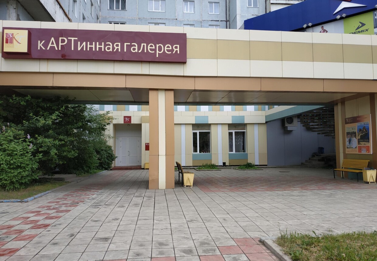 Усть-Илимская картинная