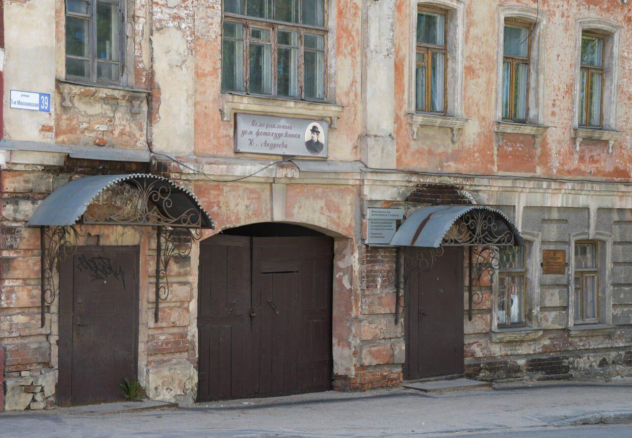 Мемориальный дом фотохудожника Н. П.