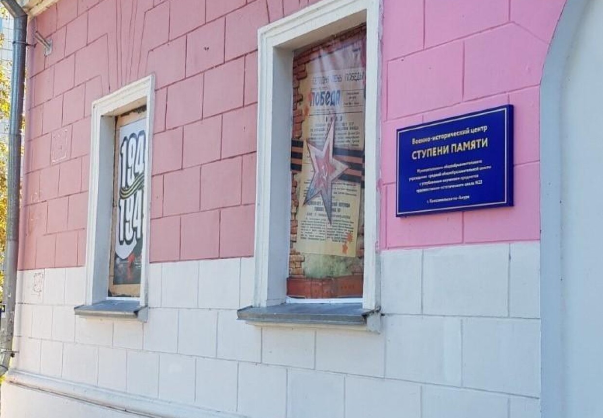 Военно-исторический центр «Ступени