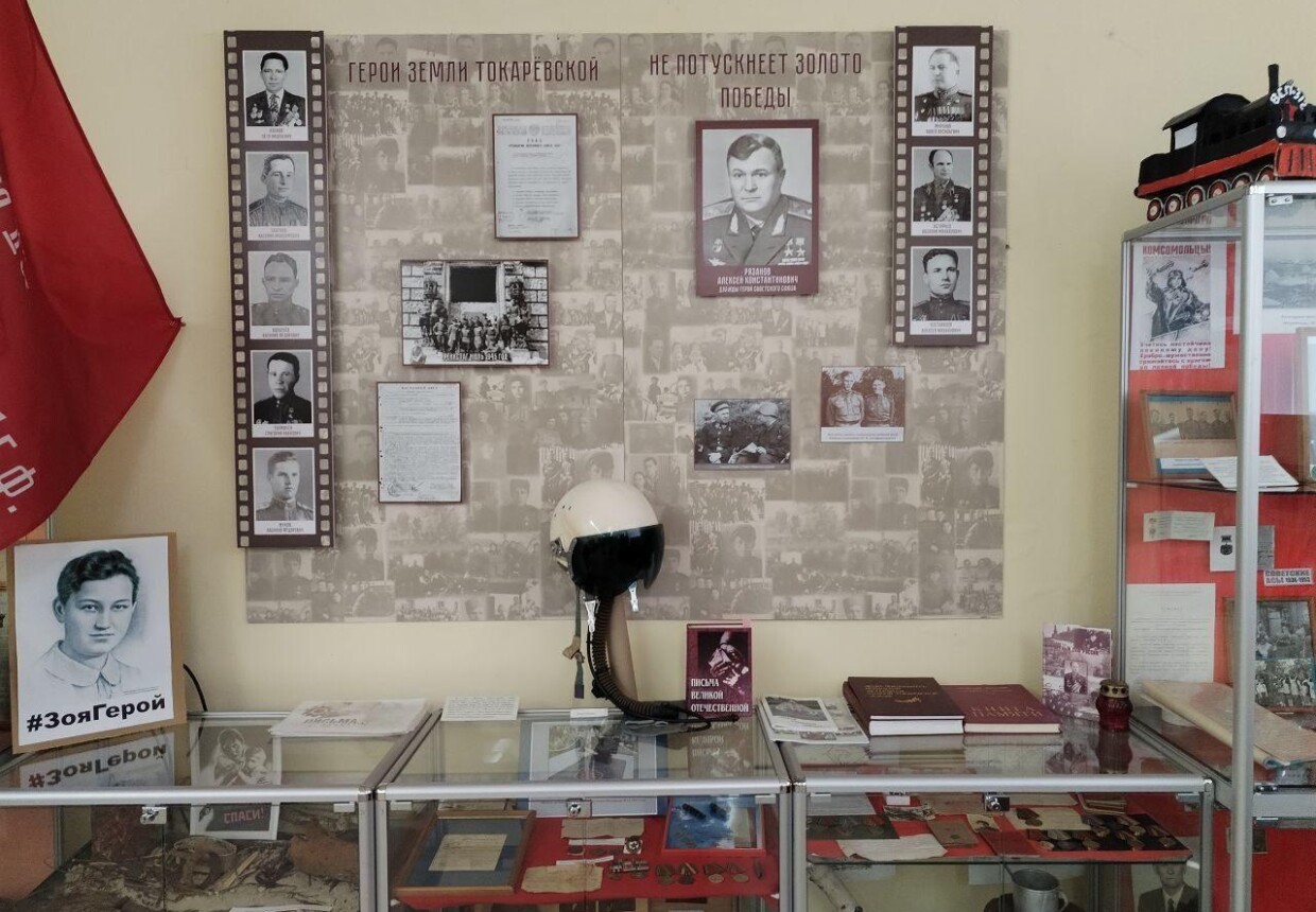 Токаревский краеведческий