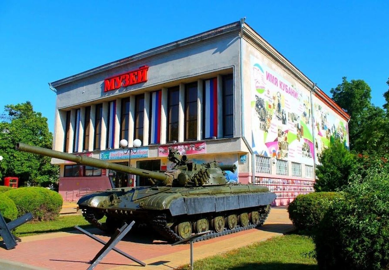 Курганинский исторический