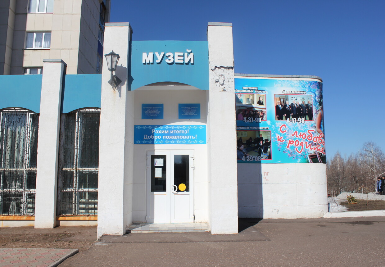 Кумертауский историко-краеведческий