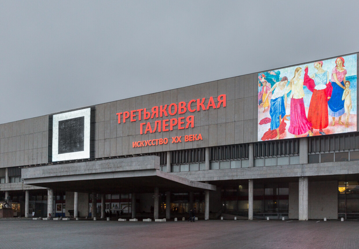 Новая